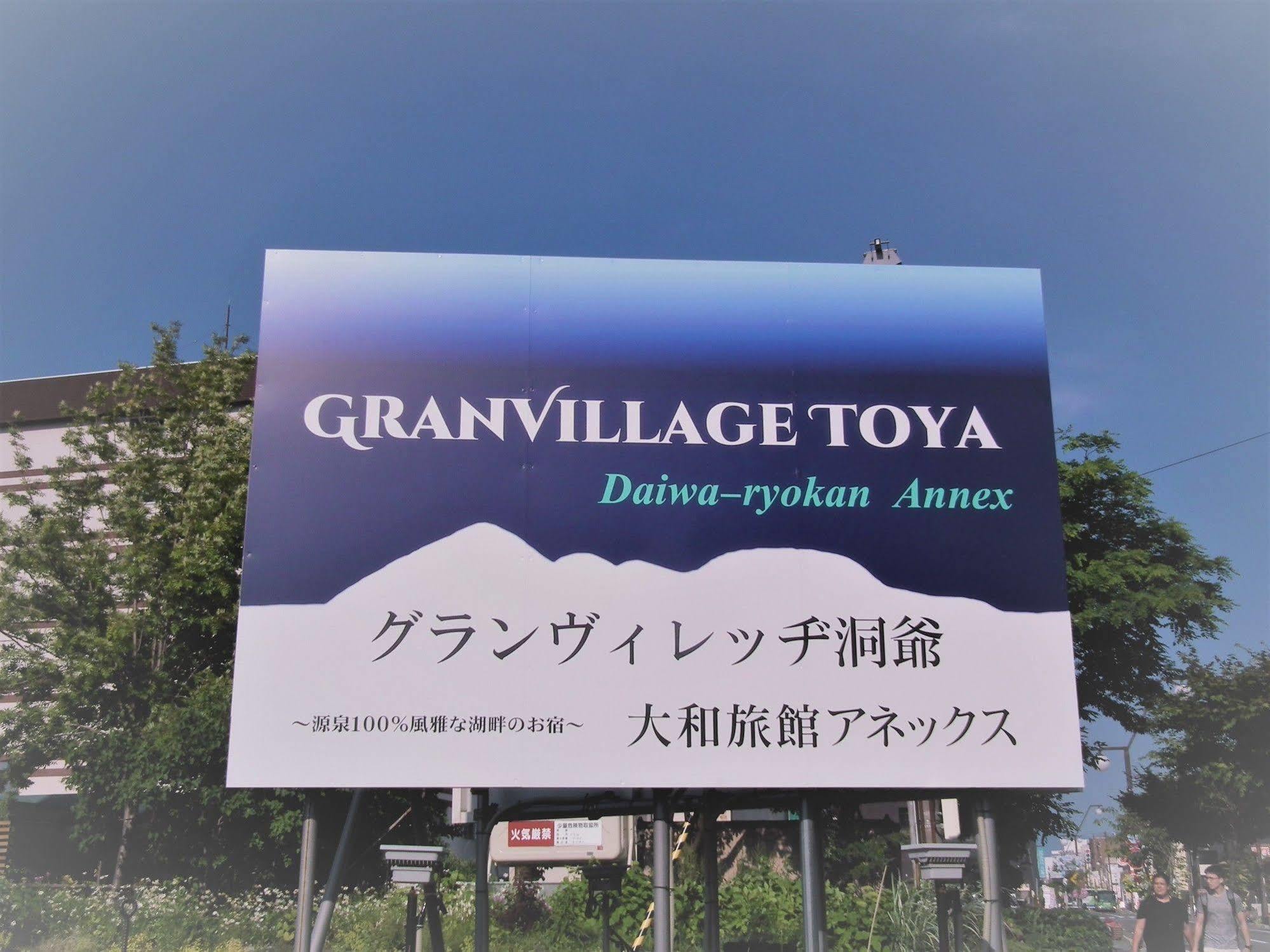 Granvillage Toya Daiwa Ryokan Annex Toyako Esterno foto